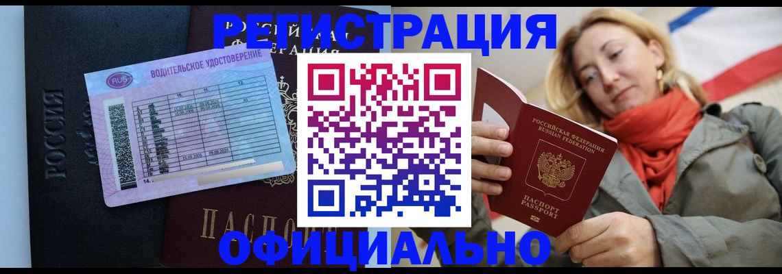 прописка для школы в Ардоне