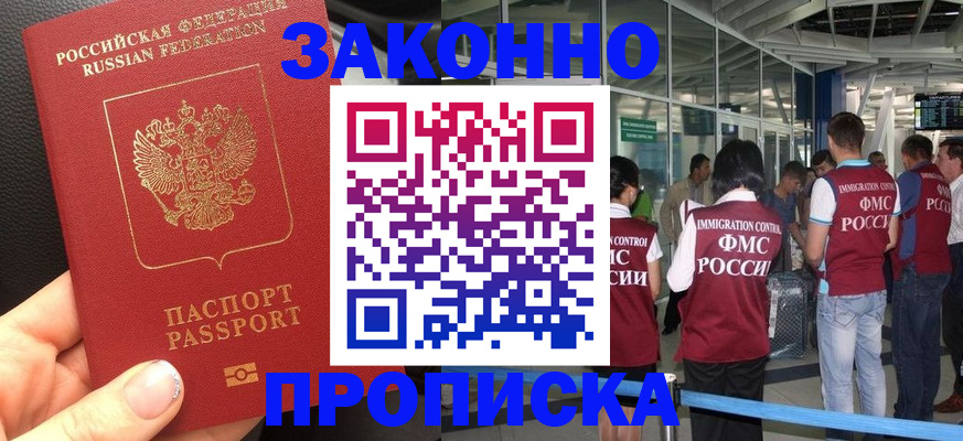 прописка гарантия в Ардоне