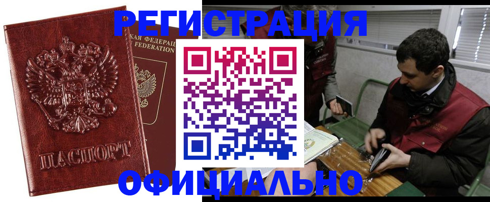 прописка в Ардоне