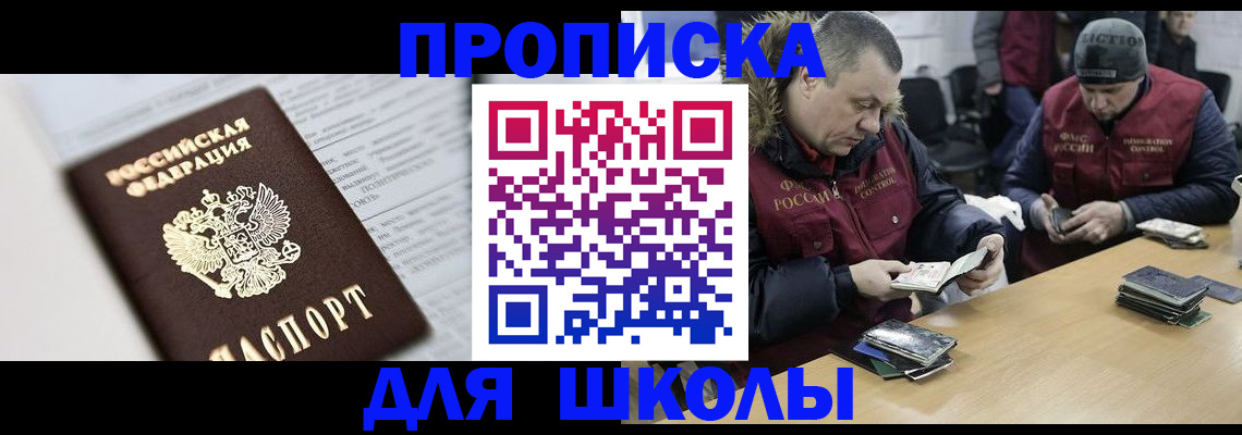временная регистрация собственник в Ардоне