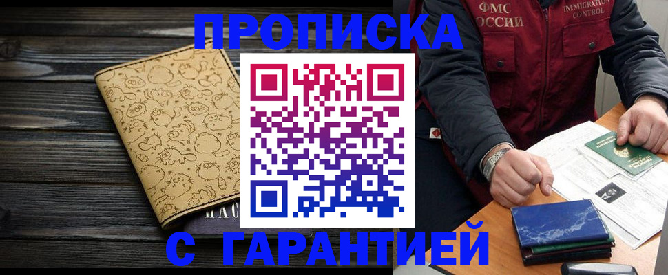 прописка ребенка в Ардоне