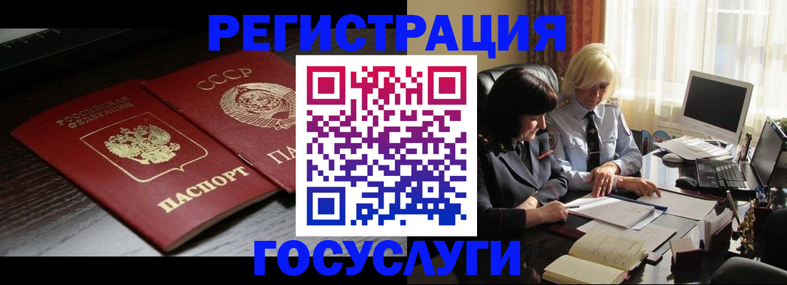 регистрация в Ардоне