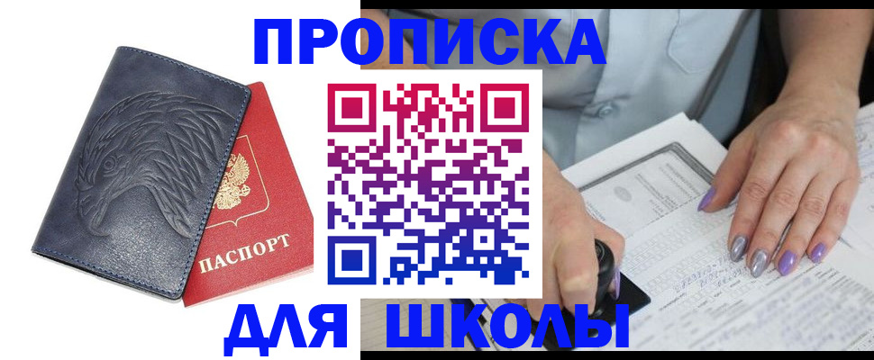 временная регистрация поиск в Ардоне