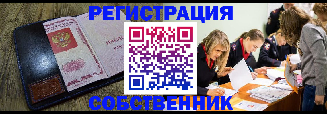 временная регистрация законно в Ардоне