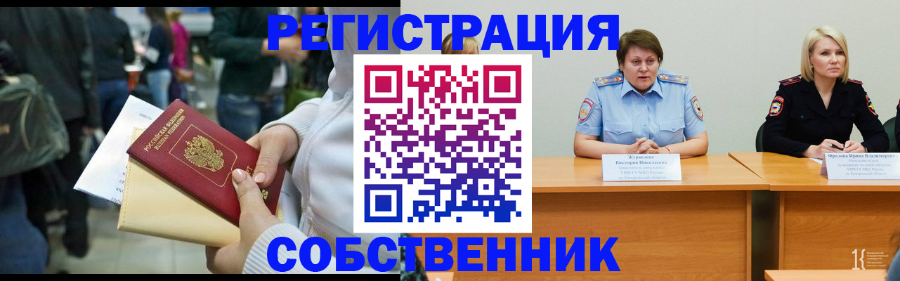 временная регистрация законно в Ардоне