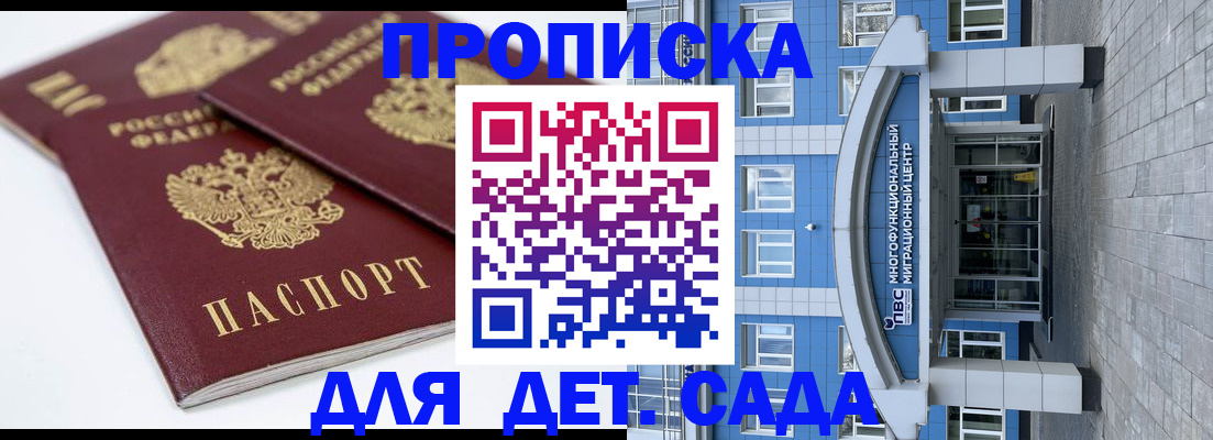 регистрация для дет. сада в Ардоне